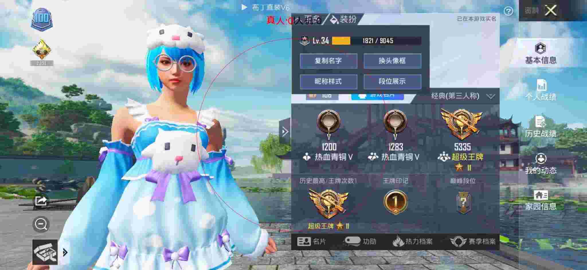 和平精英透视自瞄 - 和平精英两名主播遇到外挂辅助预览图